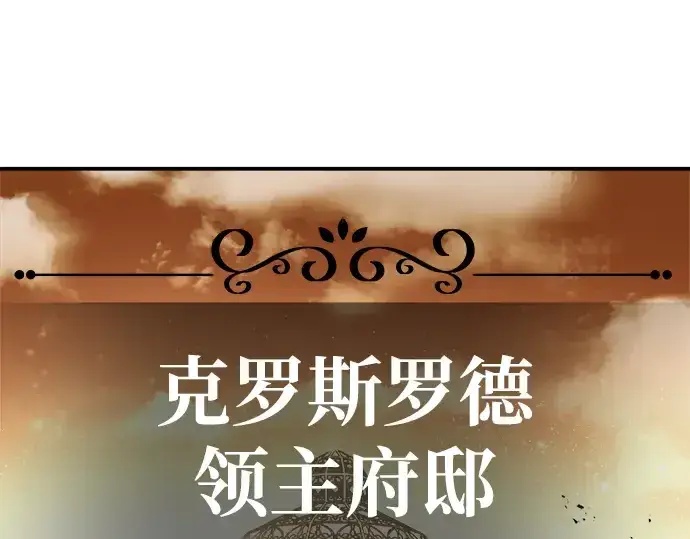 《成为塔防游戏里的暴君》第9话图245