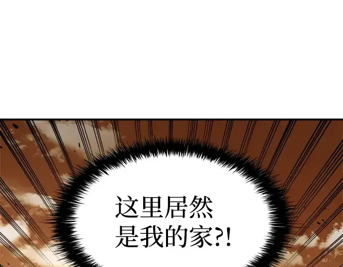 《成为塔防游戏里的暴君》第9话图252