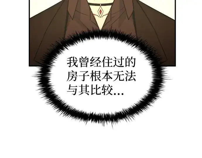 《成为塔防游戏里的暴君》第9话图257