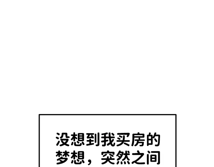 《成为塔防游戏里的暴君》第9话图259