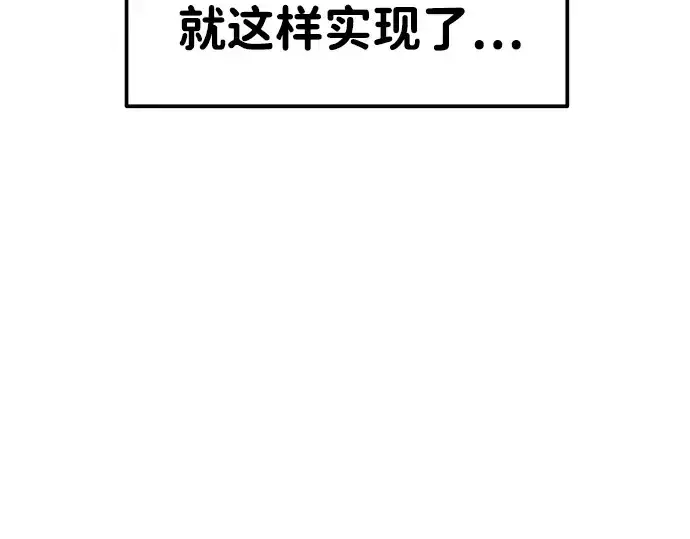 《成为塔防游戏里的暴君》第9话图260