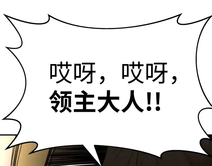 《成为塔防游戏里的暴君》第9话图262