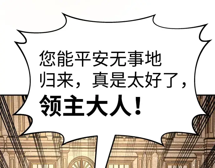 《成为塔防游戏里的暴君》第9话图265