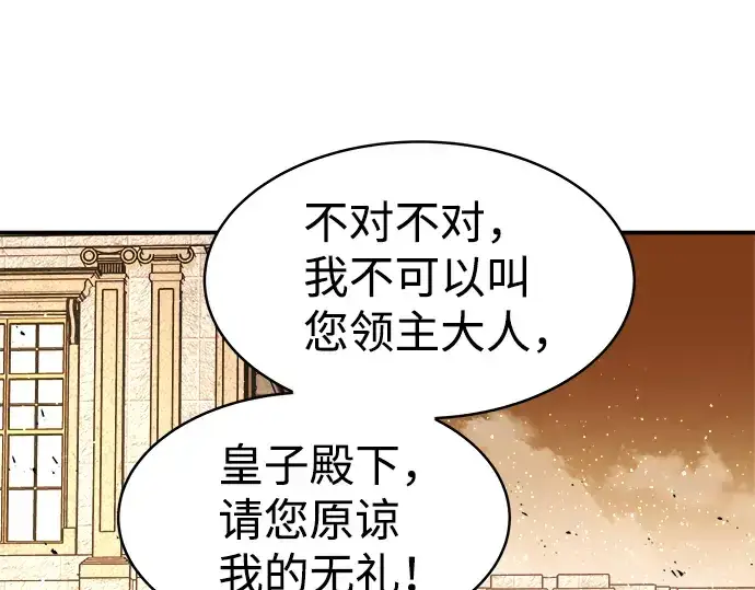《成为塔防游戏里的暴君》第9话图271