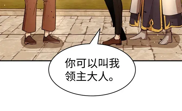 《成为塔防游戏里的暴君》第9话图273