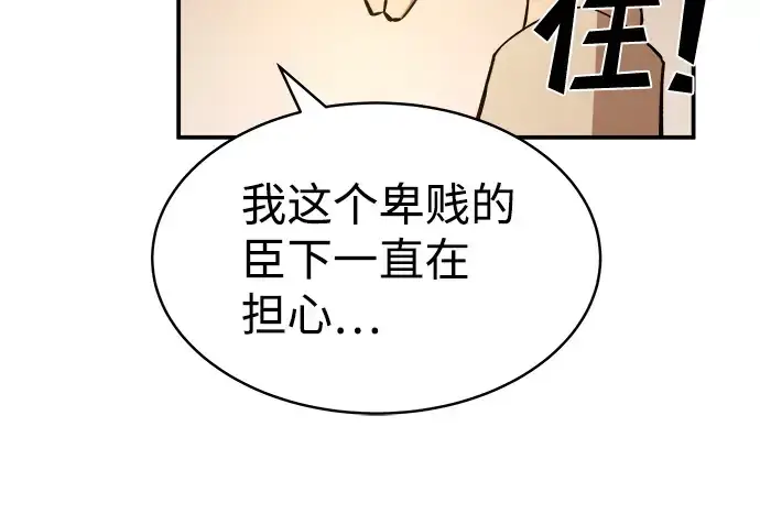 《成为塔防游戏里的暴君》第9话图276