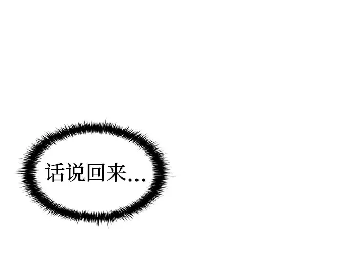 《成为塔防游戏里的暴君》第9话图28