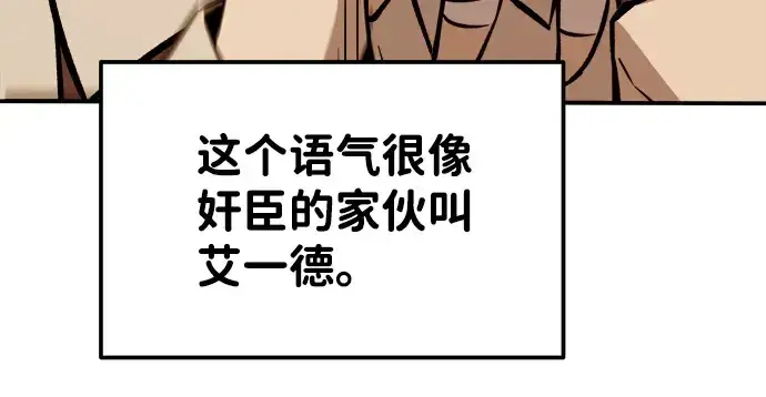 《成为塔防游戏里的暴君》第9话图280