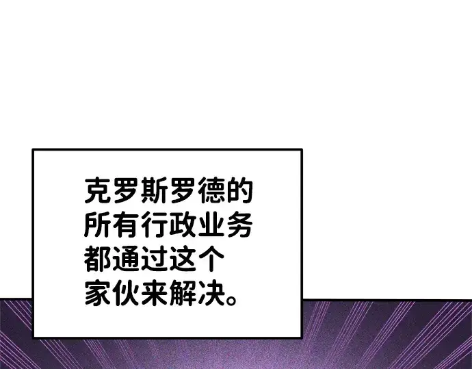 《成为塔防游戏里的暴君》第9话图283