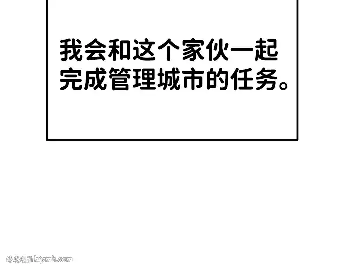 《成为塔防游戏里的暴君》第9话图288