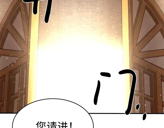 《成为塔防游戏里的暴君》第9话图291