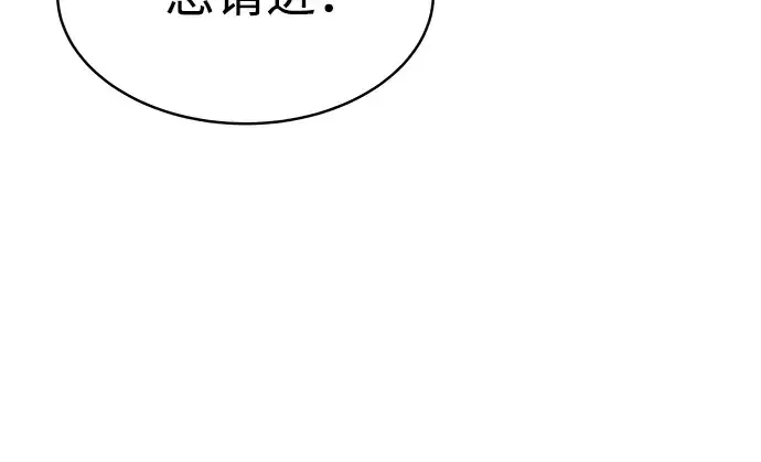 《成为塔防游戏里的暴君》第9话图292