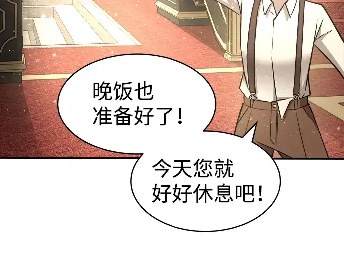 《成为塔防游戏里的暴君》第9话图295