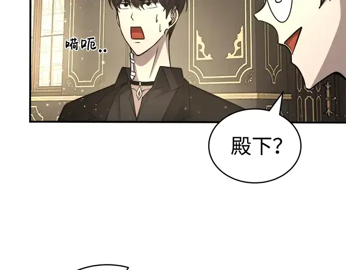 《成为塔防游戏里的暴君》第9话图298