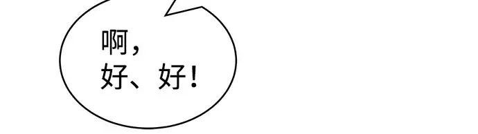 《成为塔防游戏里的暴君》第9话图299