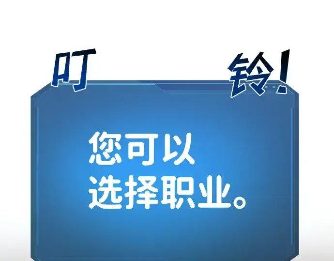 《成为塔防游戏里的暴君》第9话图30