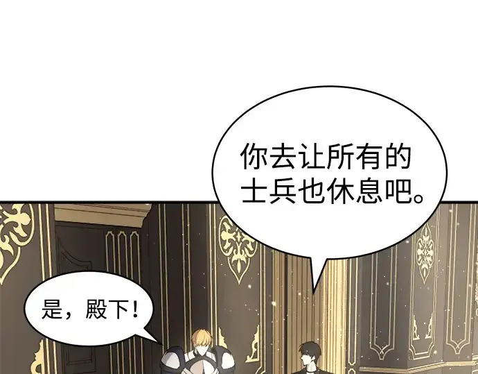 《成为塔防游戏里的暴君》第9话图301