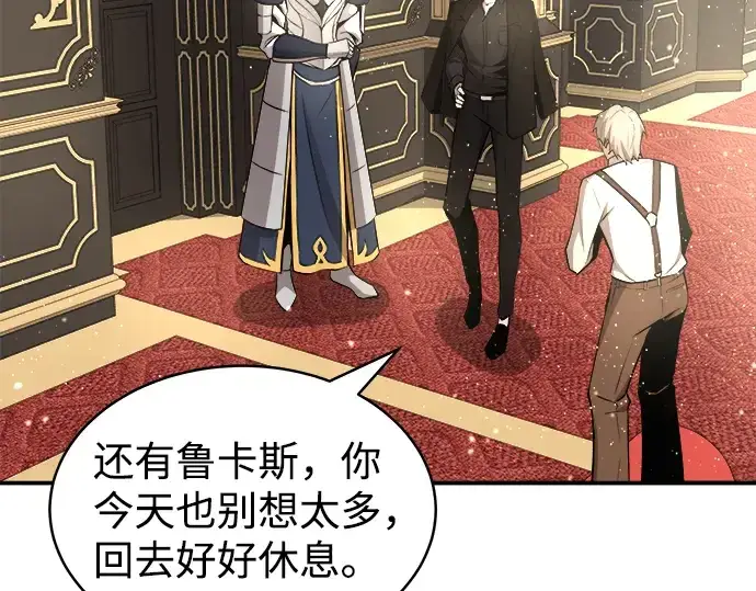 《成为塔防游戏里的暴君》第9话图302