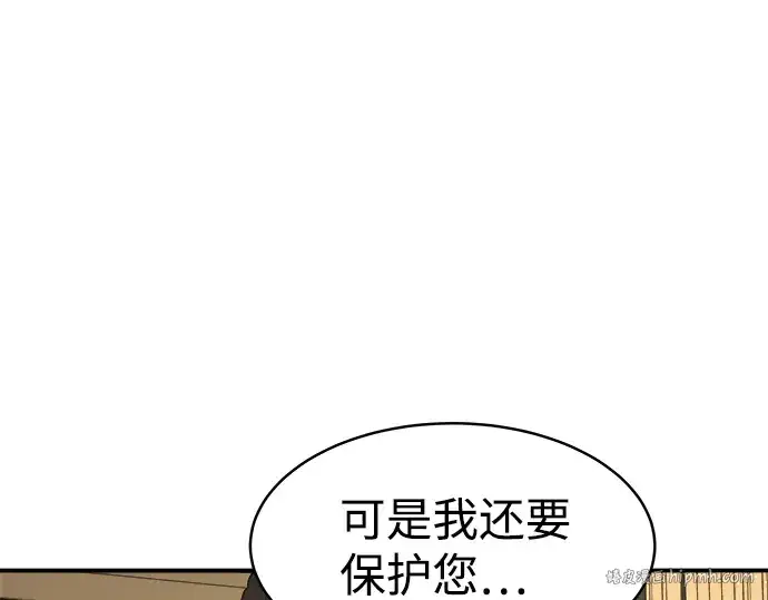 《成为塔防游戏里的暴君》第9话图304