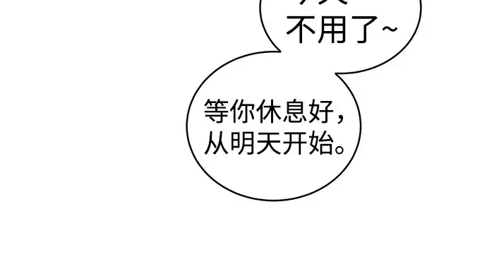 《成为塔防游戏里的暴君》第9话图306