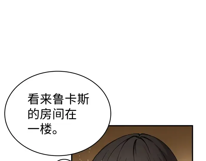 《成为塔防游戏里的暴君》第9话图313