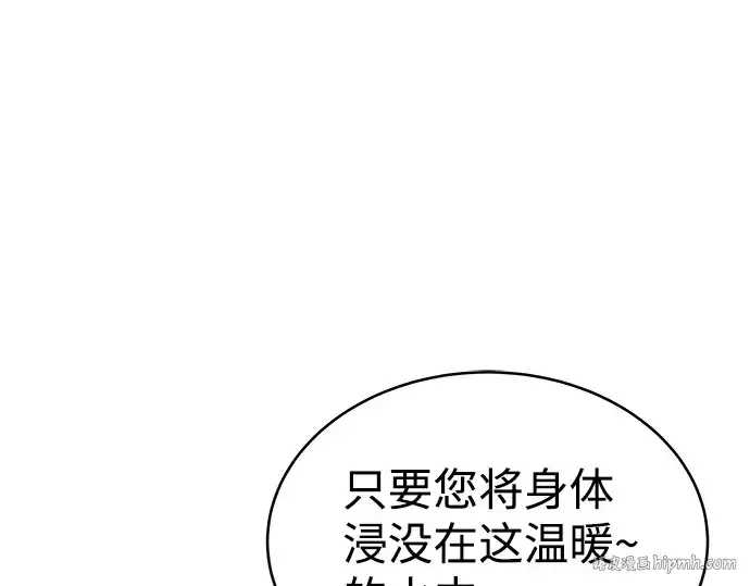 《成为塔防游戏里的暴君》第9话图320