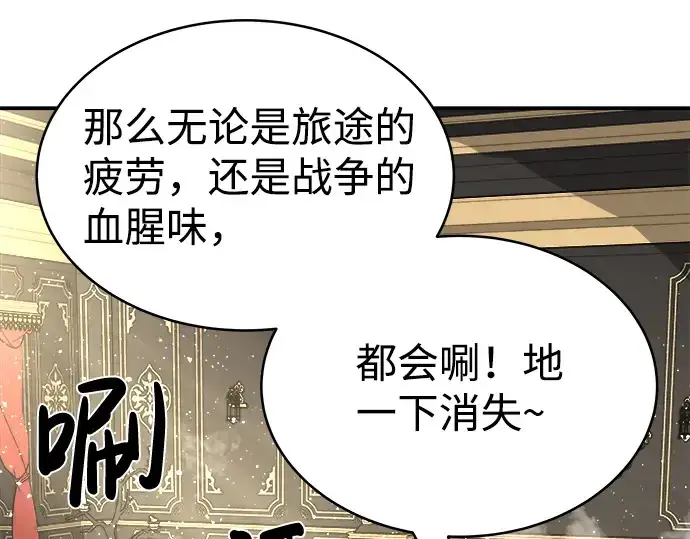 《成为塔防游戏里的暴君》第9话图322