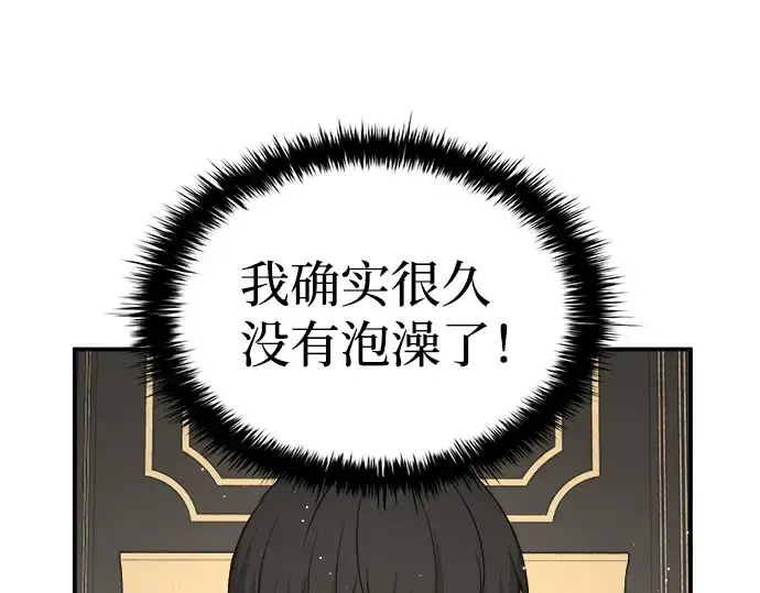 《成为塔防游戏里的暴君》第9话图325