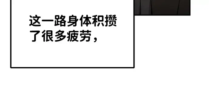 《成为塔防游戏里的暴君》第9话图327