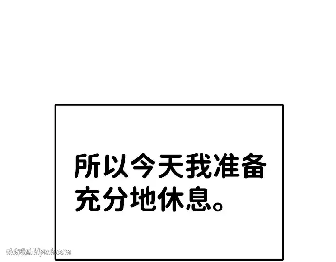 《成为塔防游戏里的暴君》第9话图328