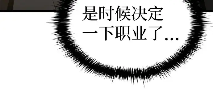 《成为塔防游戏里的暴君》第9话图33