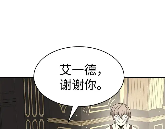 《成为塔防游戏里的暴君》第9话图330