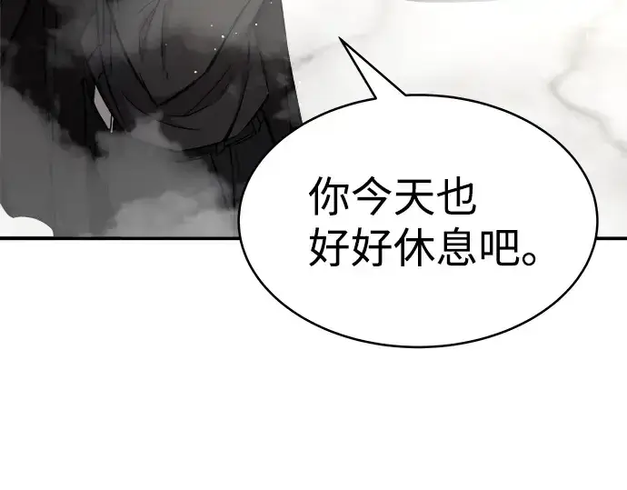 《成为塔防游戏里的暴君》第9话图332