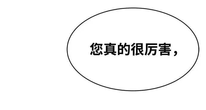 《成为塔防游戏里的暴君》第9话图340