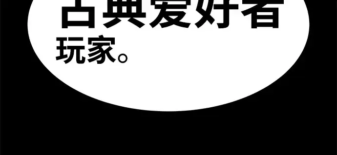 《成为塔防游戏里的暴君》第9话图344