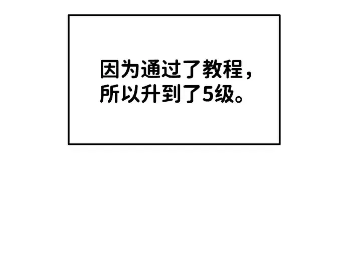 《成为塔防游戏里的暴君》第9话图35