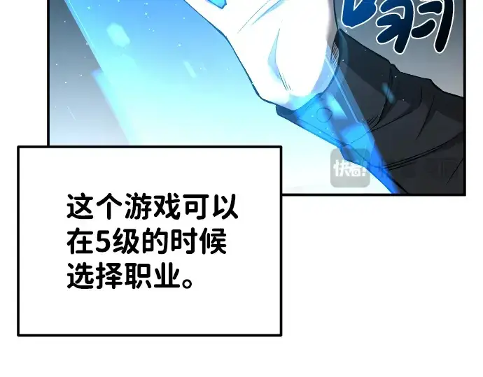 《成为塔防游戏里的暴君》第9话图38