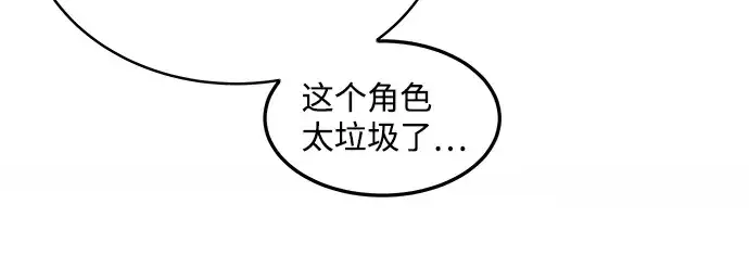 《成为塔防游戏里的暴君》第9话图43