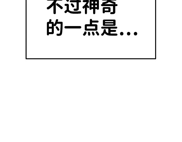 《成为塔防游戏里的暴君》第9话图45