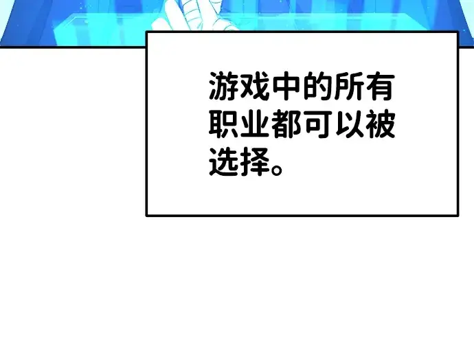 《成为塔防游戏里的暴君》第9话图49