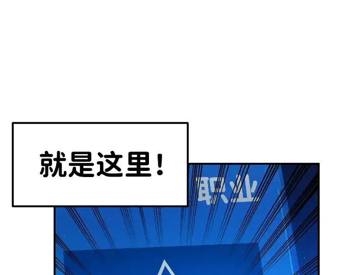 《成为塔防游戏里的暴君》第9话图52