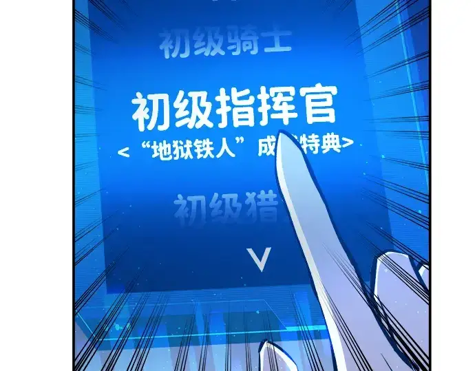 《成为塔防游戏里的暴君》第9话图53