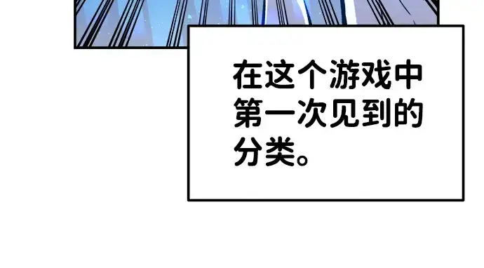 《成为塔防游戏里的暴君》第9话图54