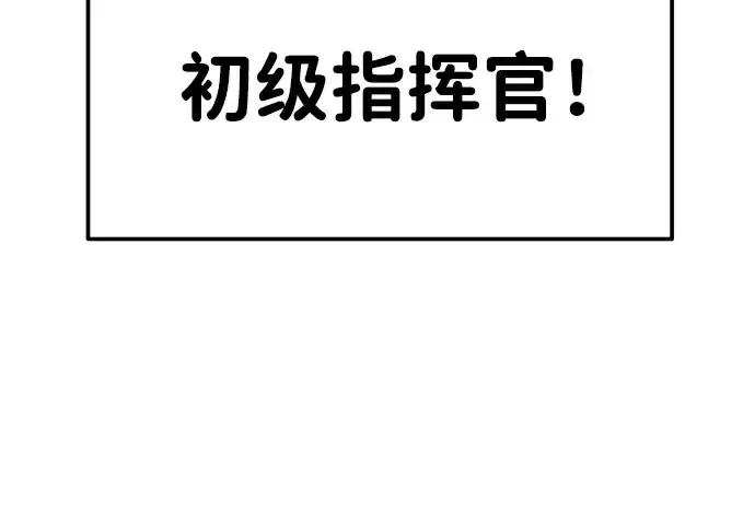 《成为塔防游戏里的暴君》第9话图56