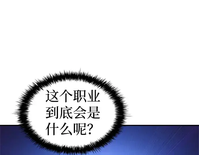 《成为塔防游戏里的暴君》第9话图57