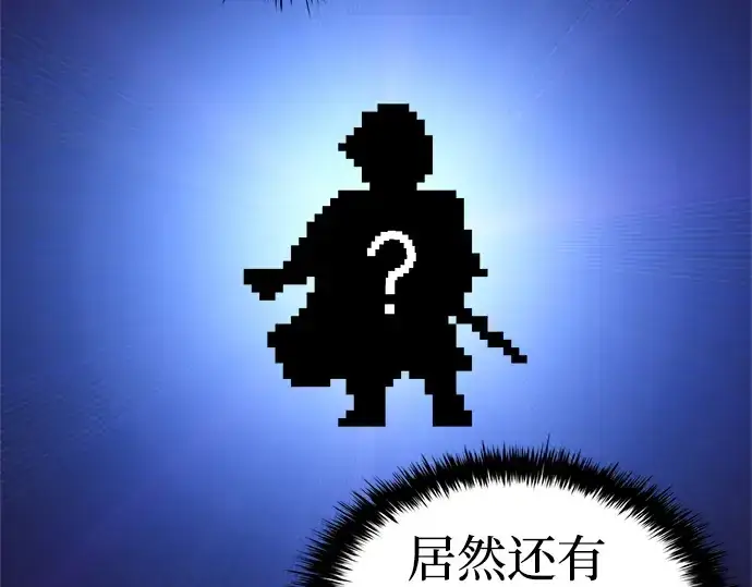 《成为塔防游戏里的暴君》第9话图58