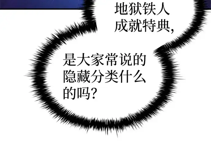 《成为塔防游戏里的暴君》第9话图59