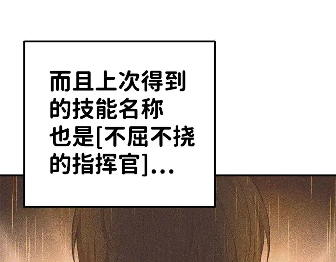 《成为塔防游戏里的暴君》第9话图63