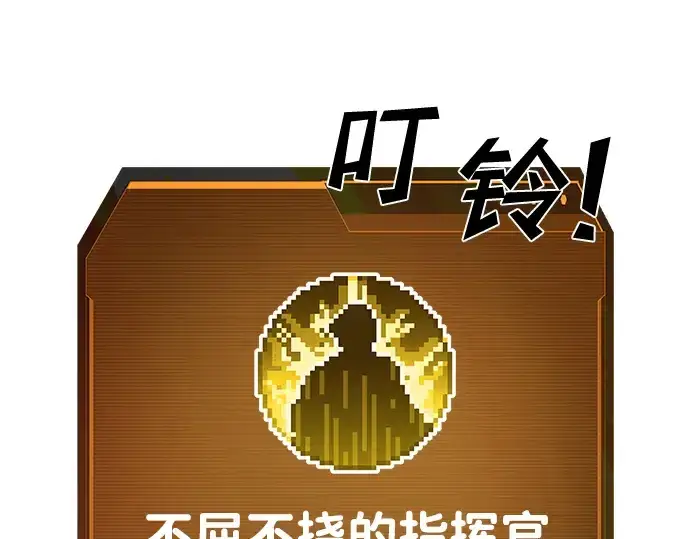 《成为塔防游戏里的暴君》第9话图69