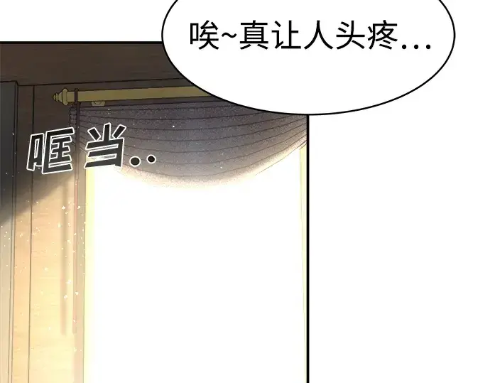 《成为塔防游戏里的暴君》第9话图79
